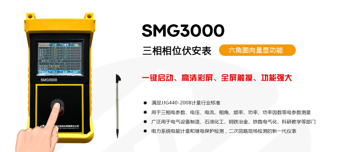 SMG3000λ