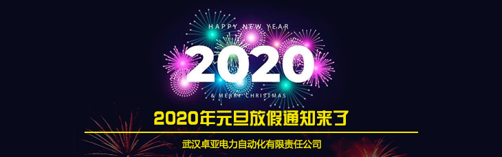 2020׿˾Ԫż֪ͨr(sh)g