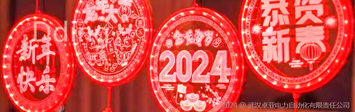 2024׿˾ż֪ͨ